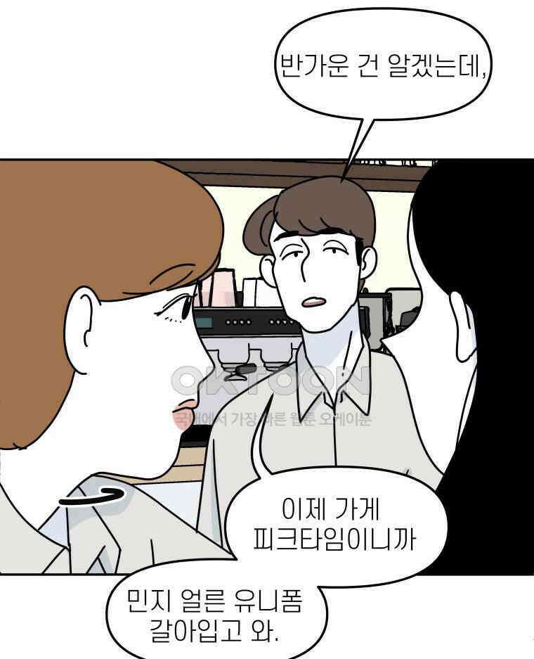 적당한 온도 90화 10