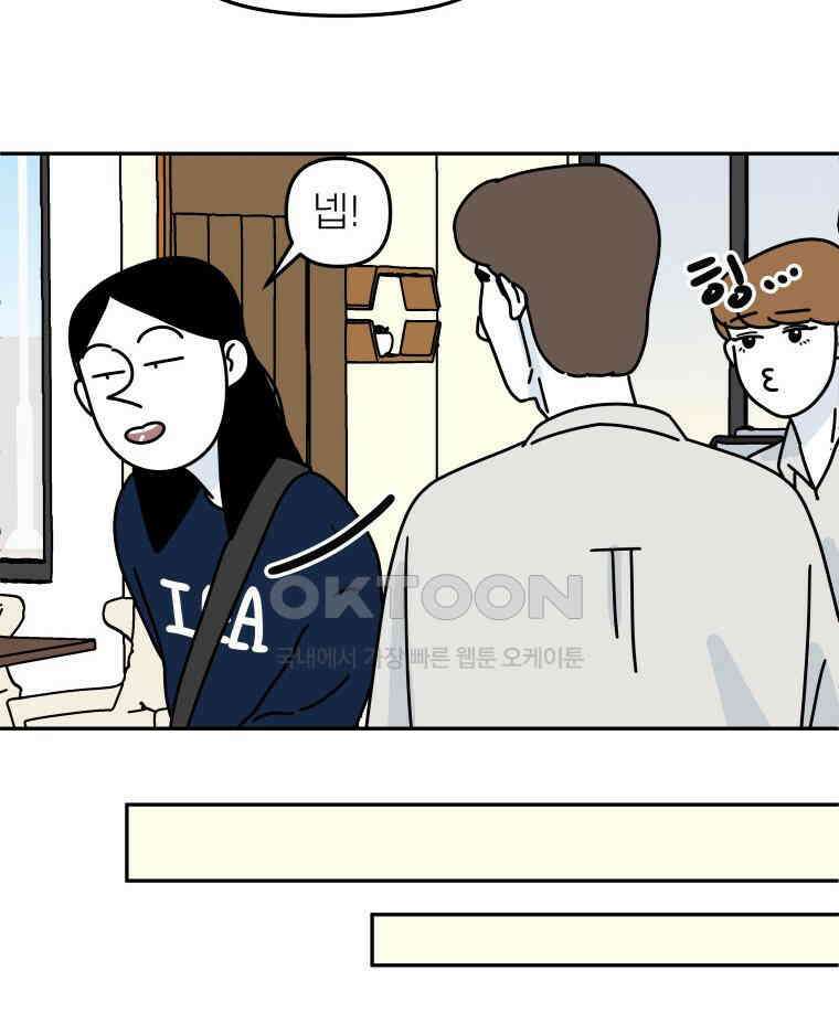 적당한 온도 90화 11