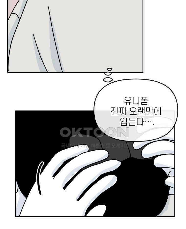 적당한 온도 90화 13