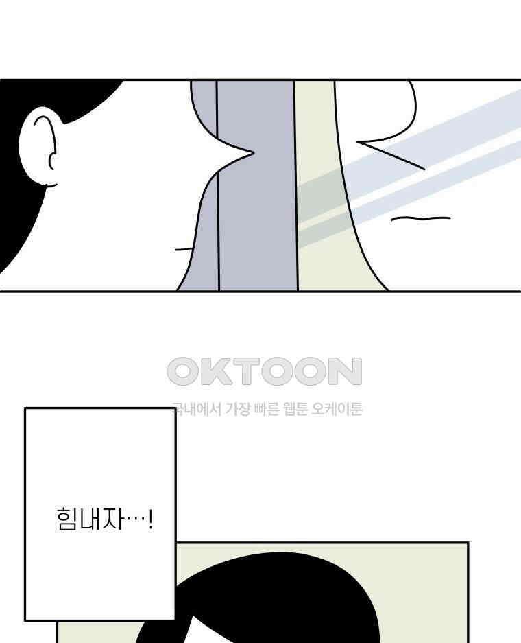 적당한 온도 90화 15