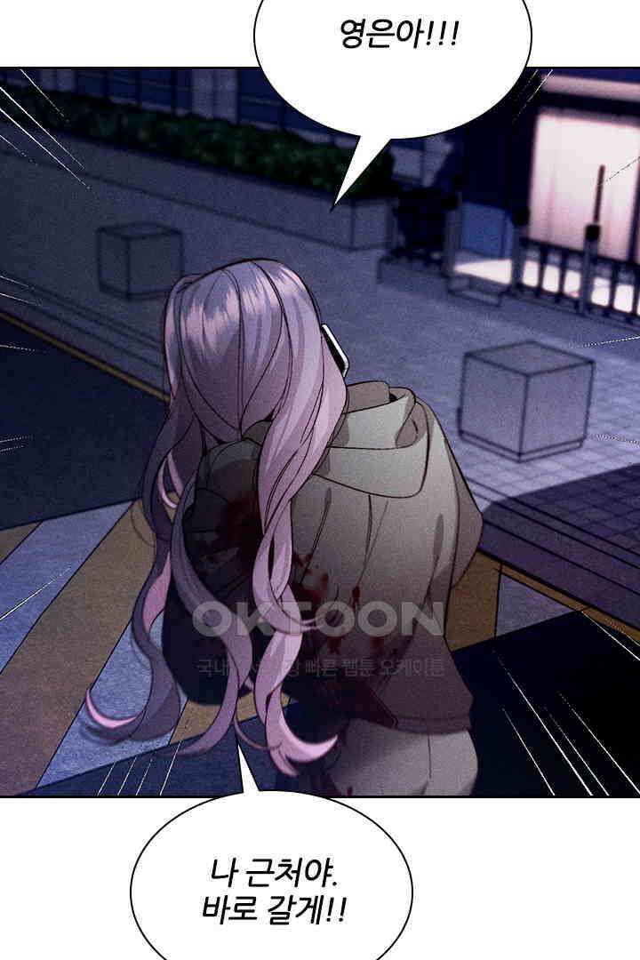 단짠단짠 내남친 128 5