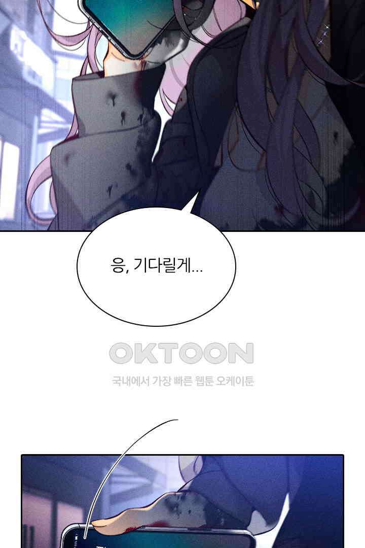 단짠단짠 내남친 128 7