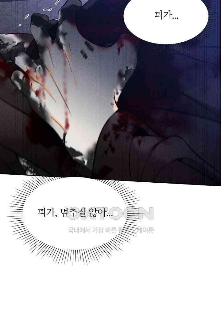 단짠단짠 내남친 128 17