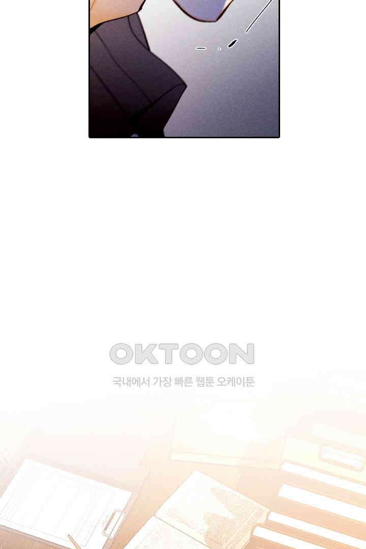 단짠단짠 내남친 136 2