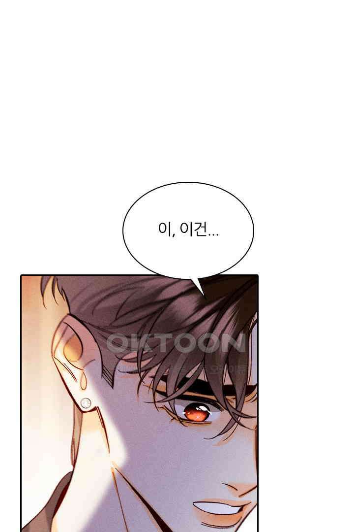 단짠단짠 내남친 136 4