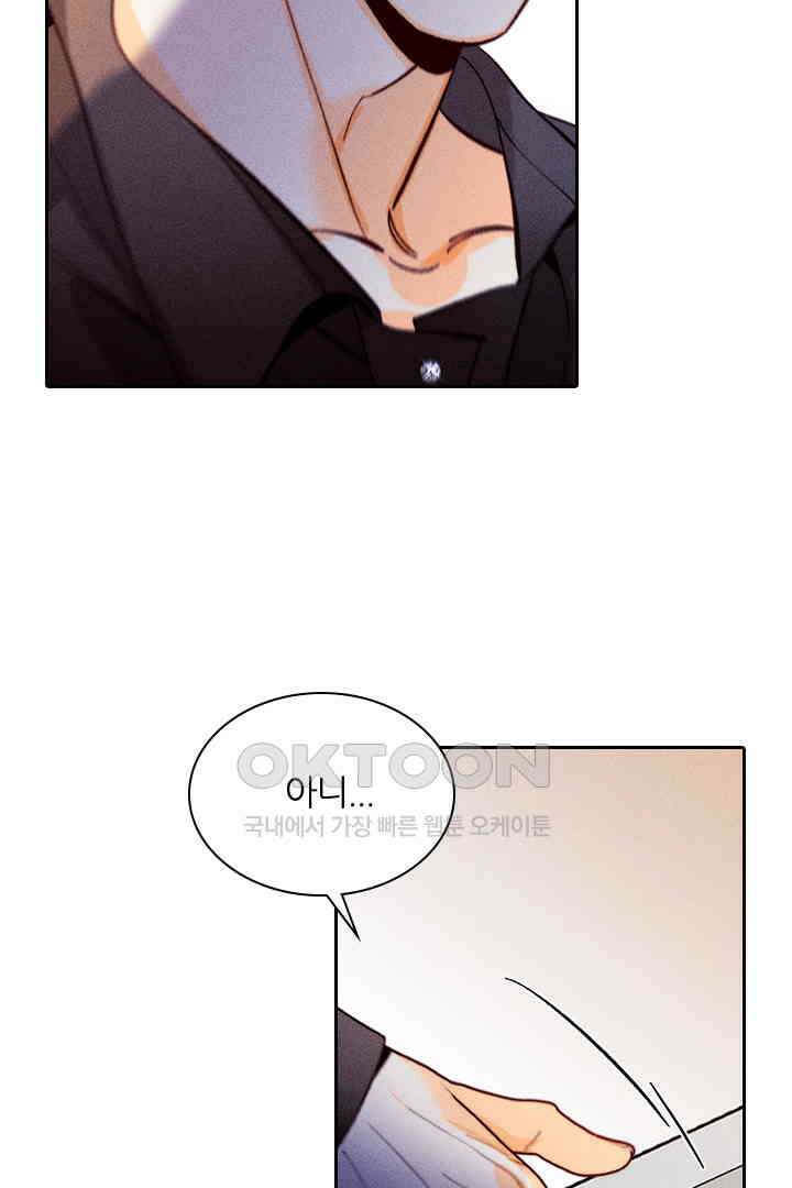단짠단짠 내남친 136 5