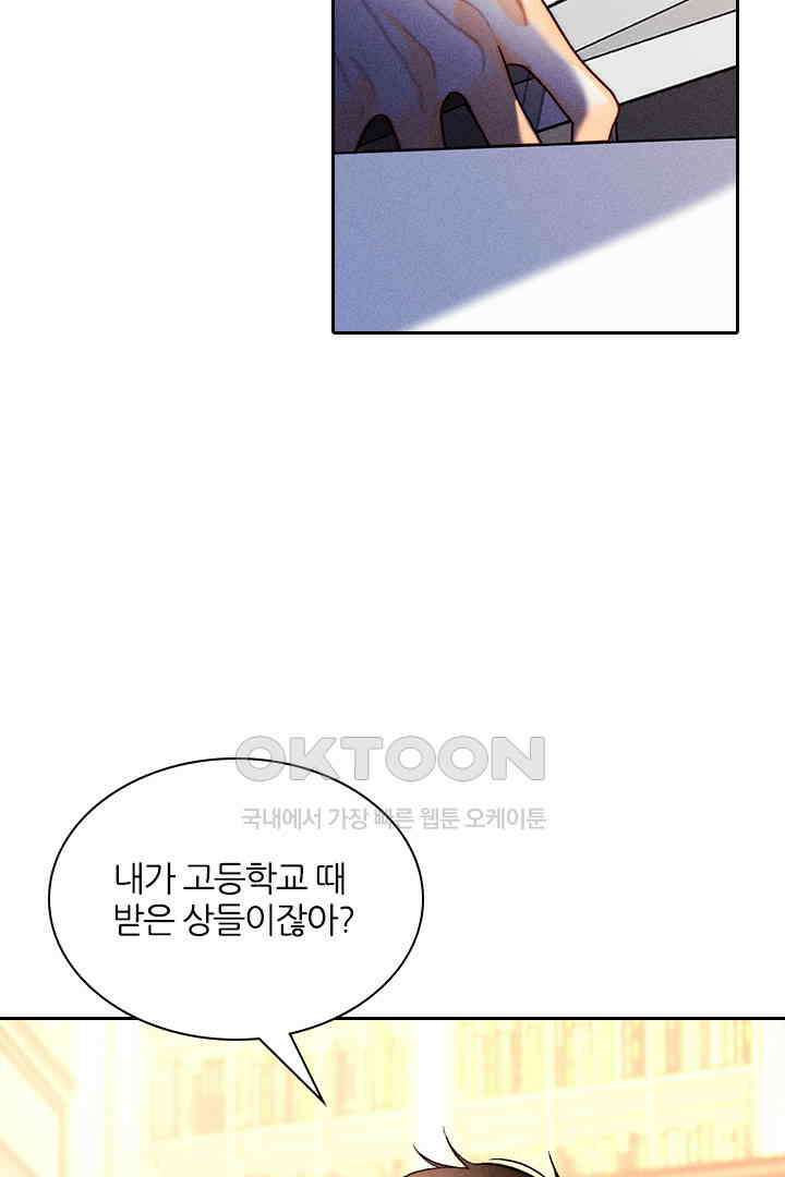 단짠단짠 내남친 136 6