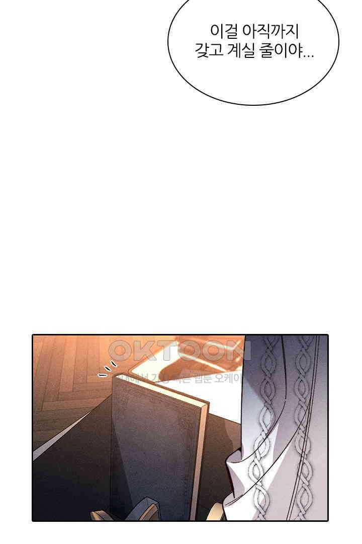 단짠단짠 내남친 136 8