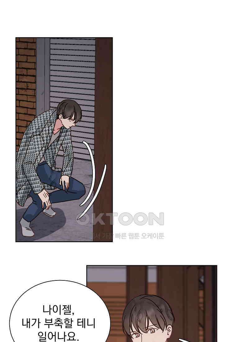 해 밝은 밤의 산책 53 13