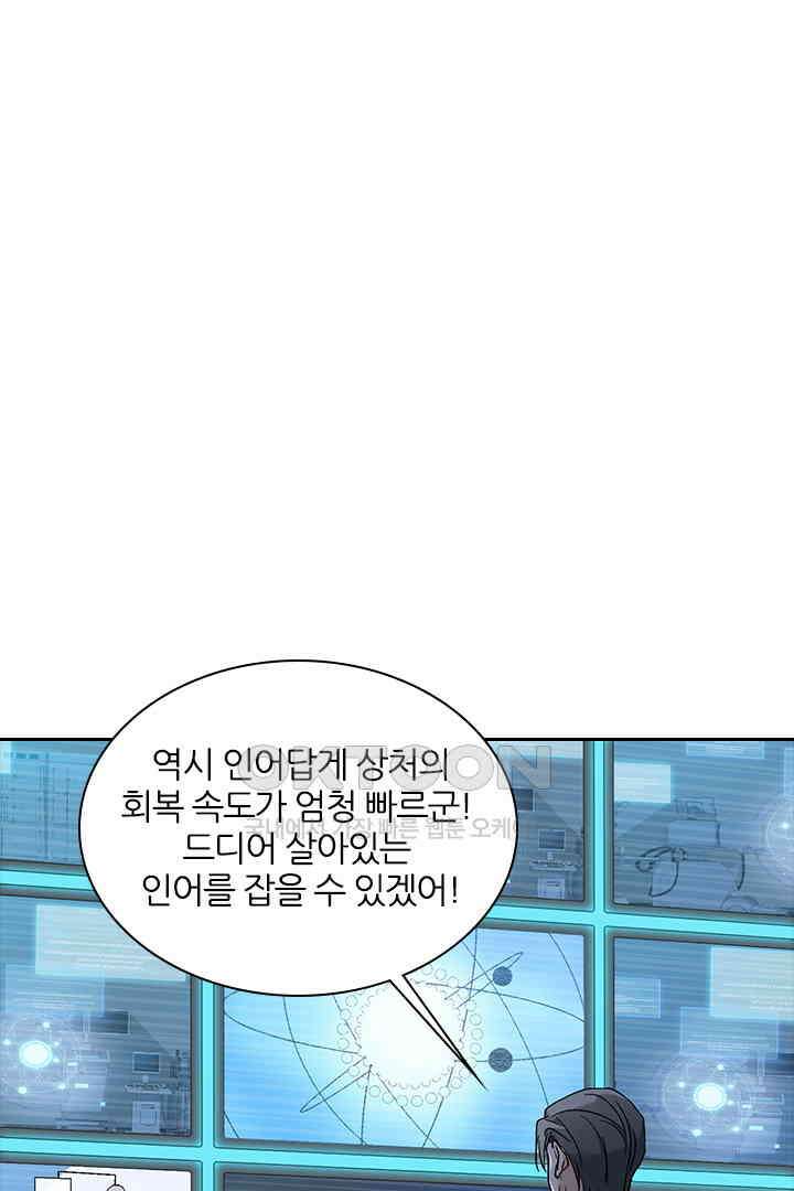 가짜 공주와 인어 왕자 029 1