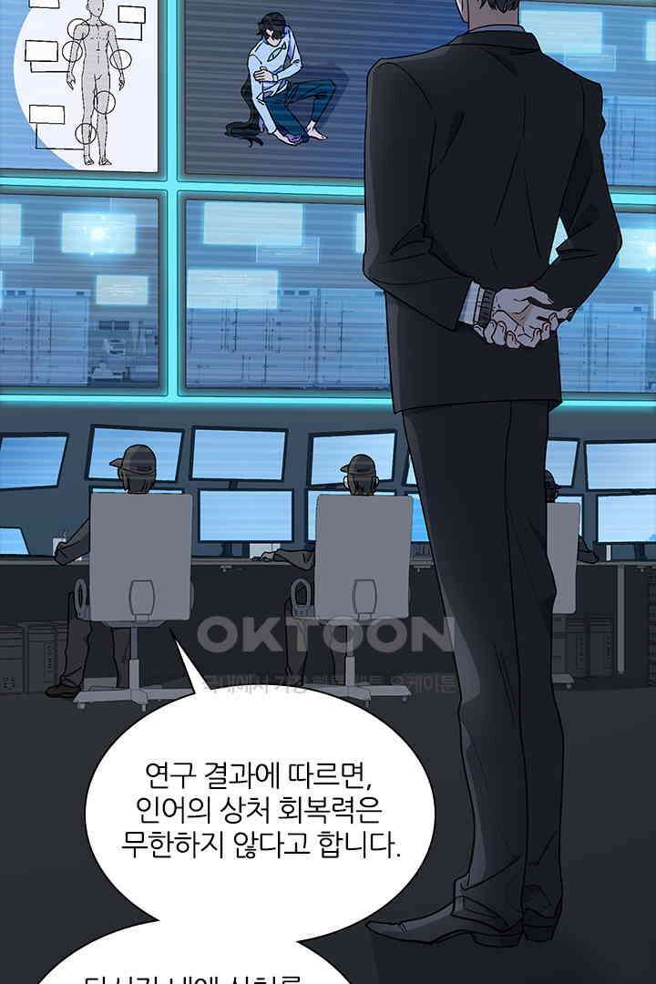 가짜 공주와 인어 왕자 029 2