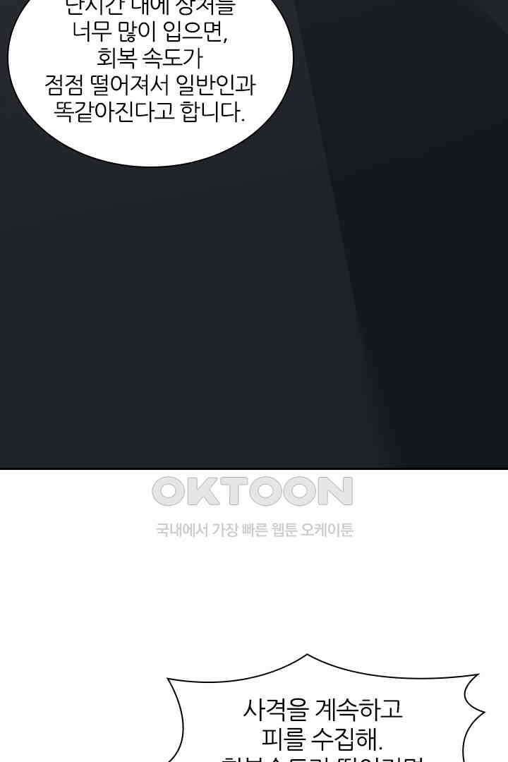 가짜 공주와 인어 왕자 029 3