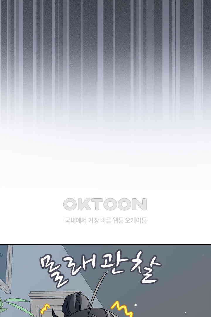 가짜 공주와 인어 왕자 029 5