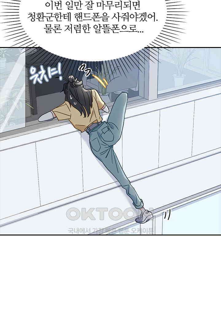 가짜 공주와 인어 왕자 029 7