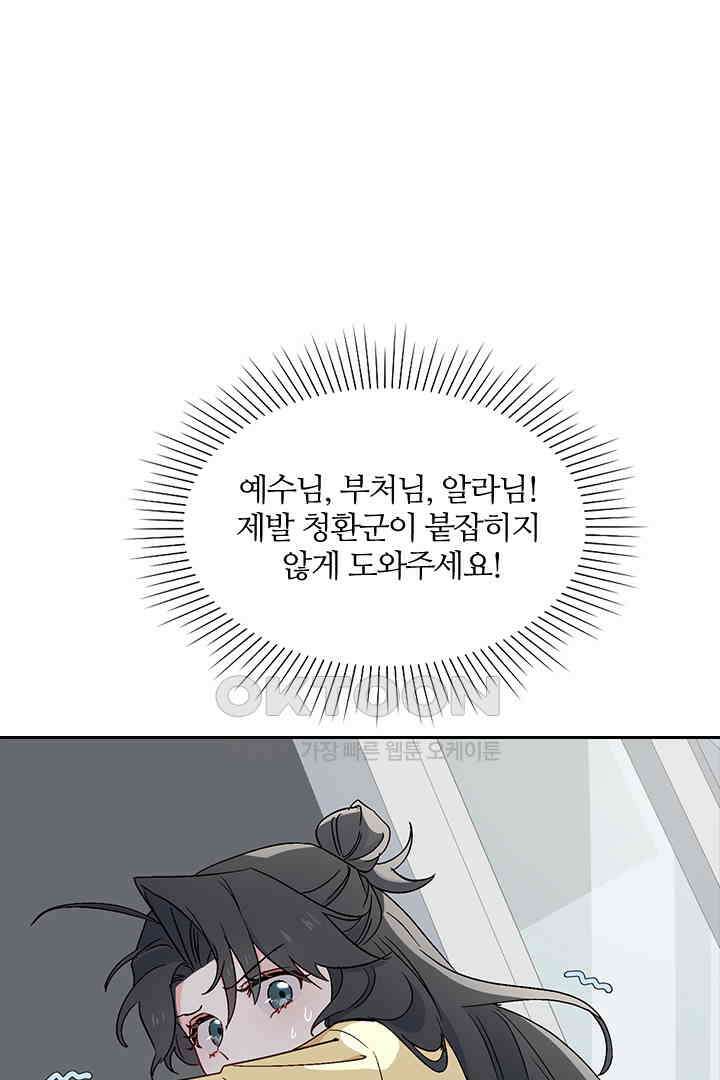가짜 공주와 인어 왕자 029 8