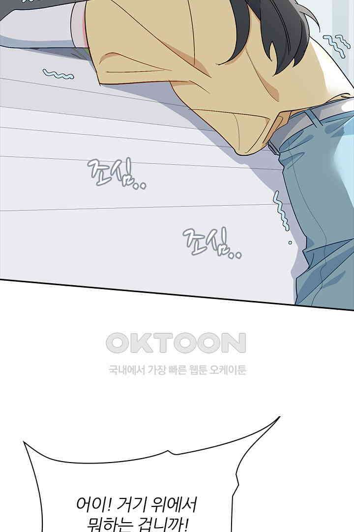 가짜 공주와 인어 왕자 029 9