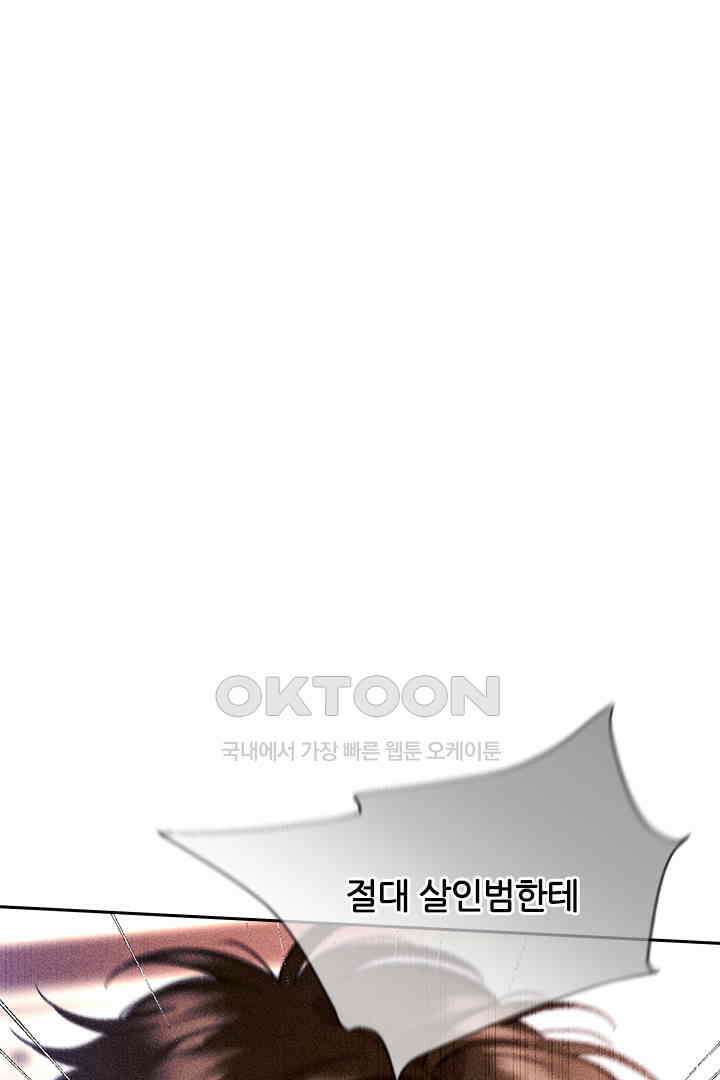 단짠단짠 내남친 149 1