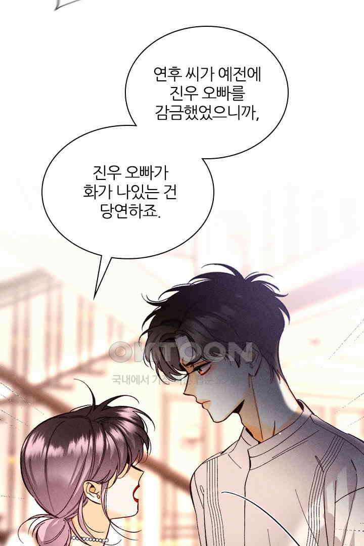 단짠단짠 내남친 149 4