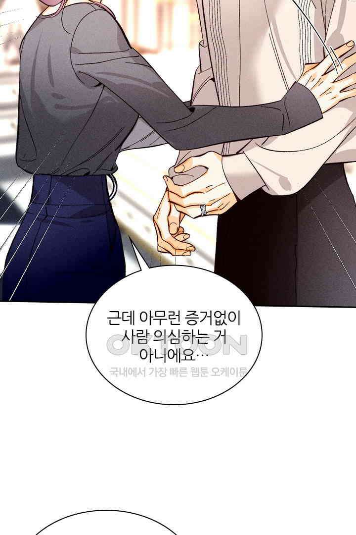 단짠단짠 내남친 149 5