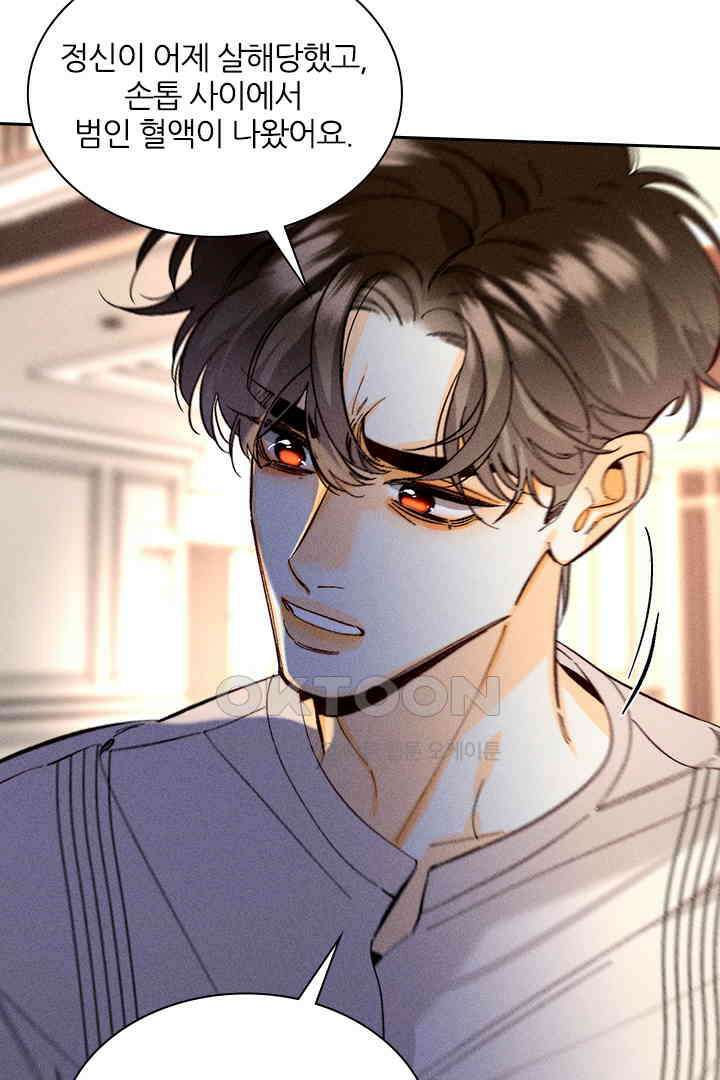 단짠단짠 내남친 149 6