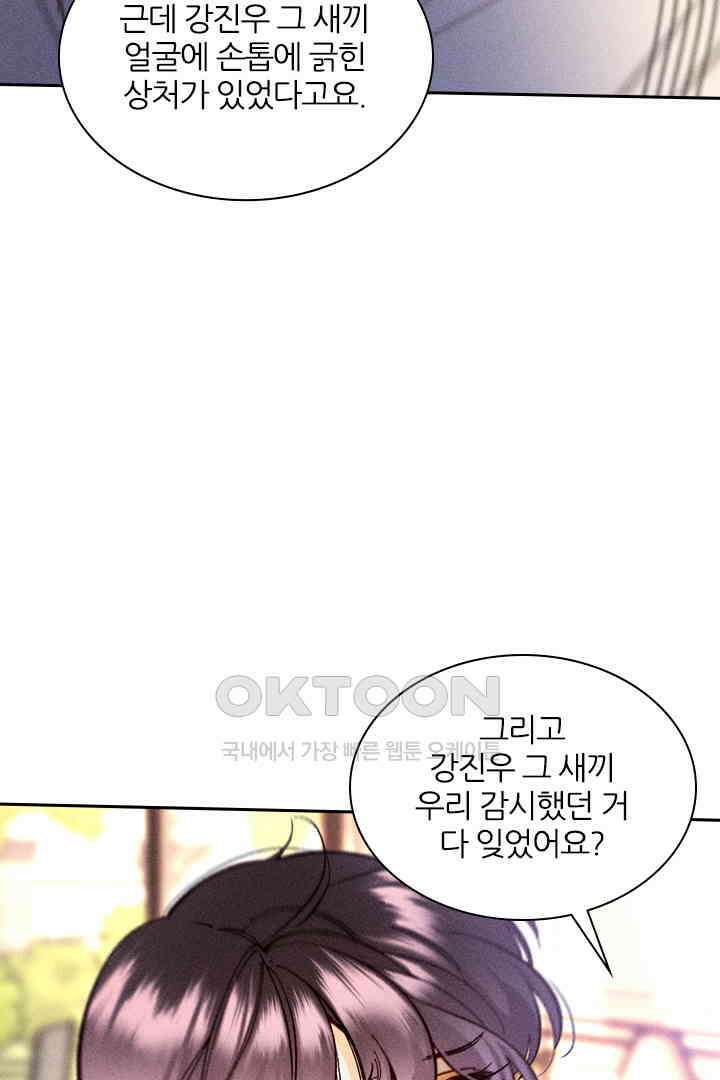 단짠단짠 내남친 149 7