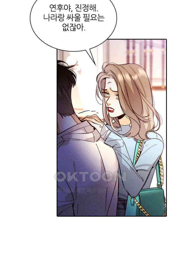 단짠단짠 내남친 149 9