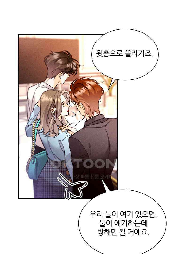 단짠단짠 내남친 149 10