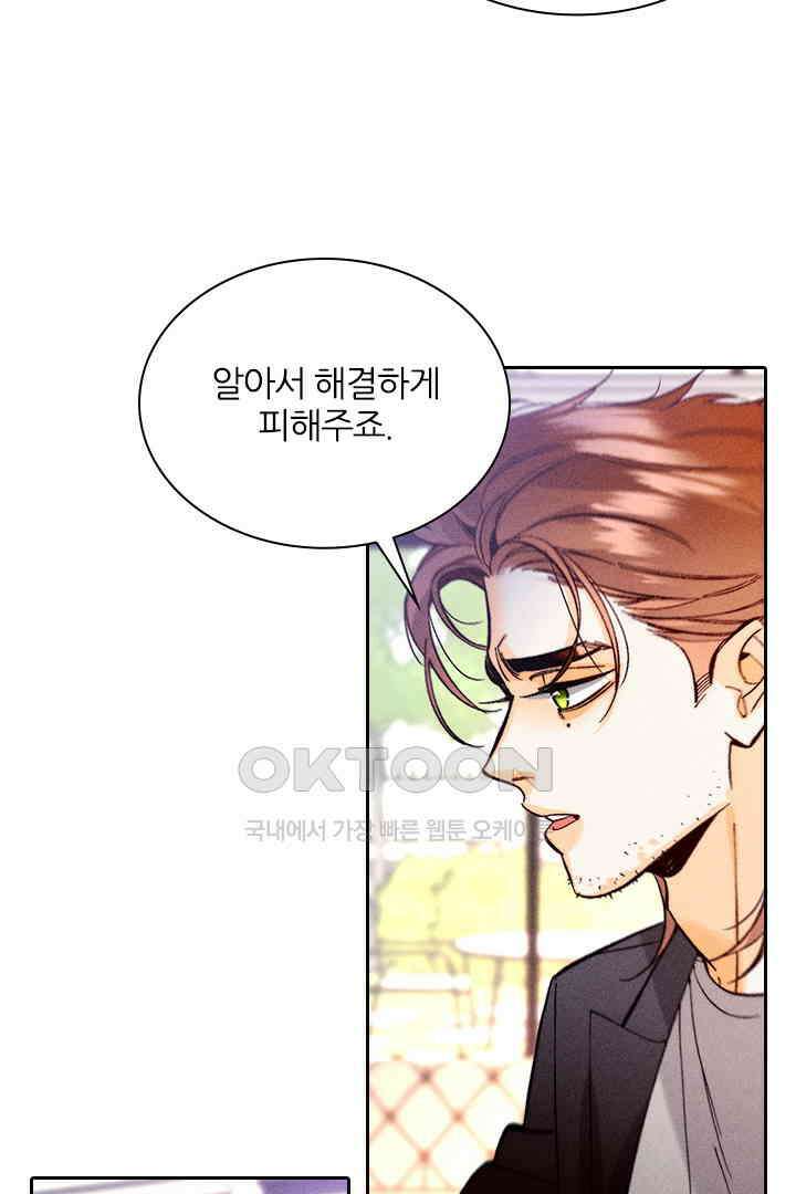 단짠단짠 내남친 149 11