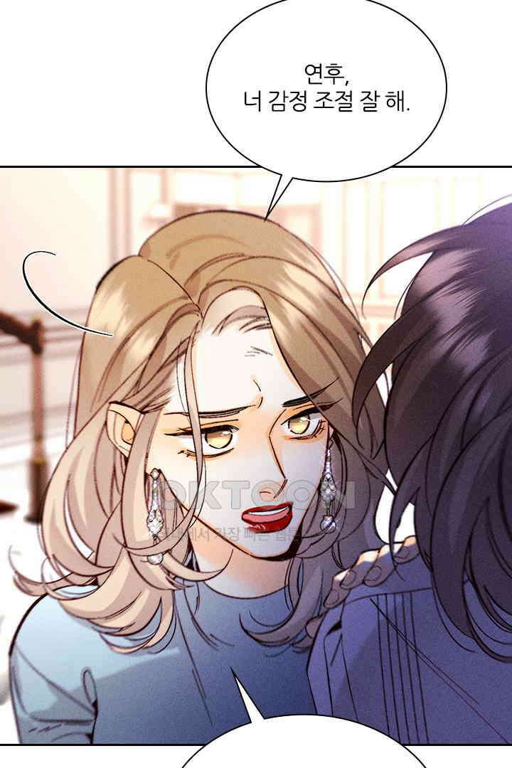 단짠단짠 내남친 149 13
