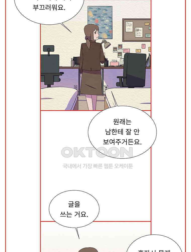 79． 겨울의 글쓰기 (5) 8