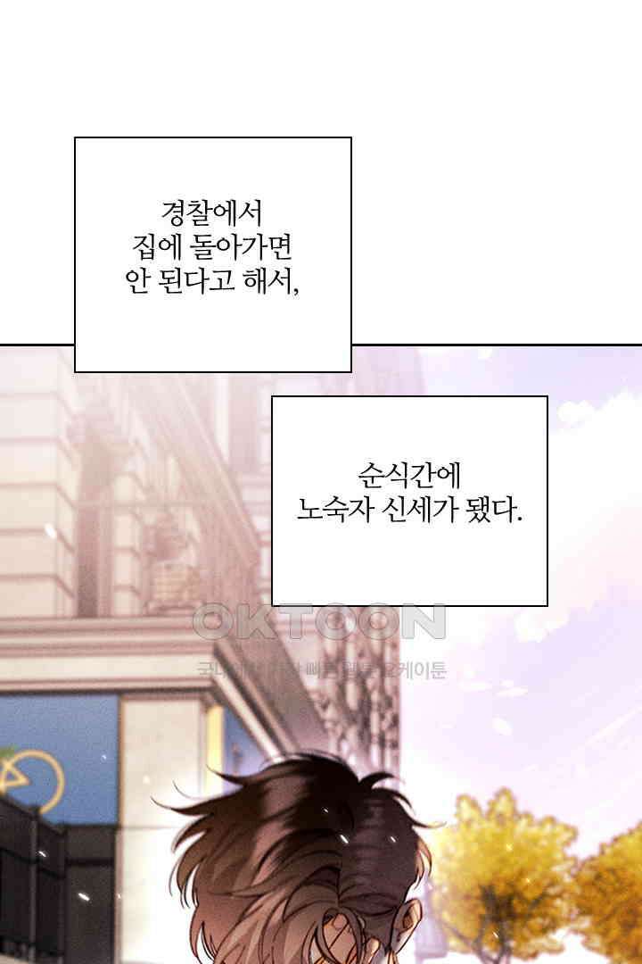 단짠단짠 내남친 153 4