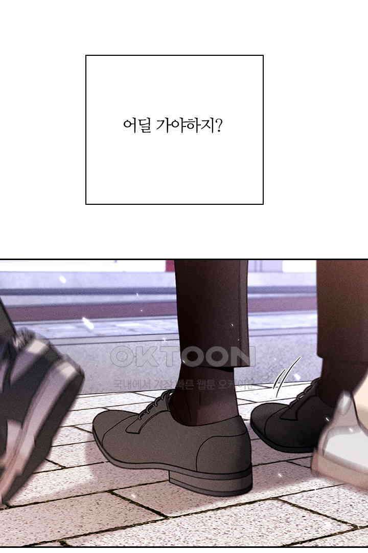 단짠단짠 내남친 153 6