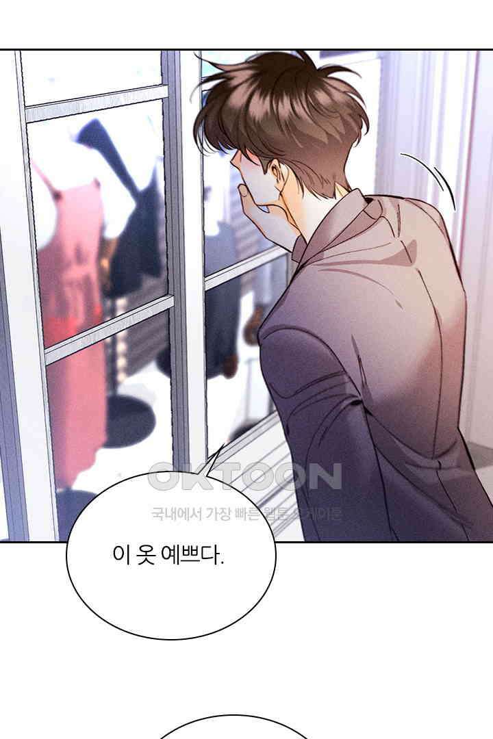 단짠단짠 내남친 153 11