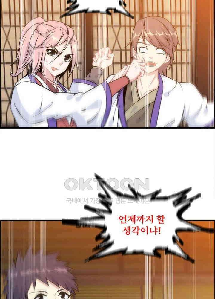 신마천살 43화 3
