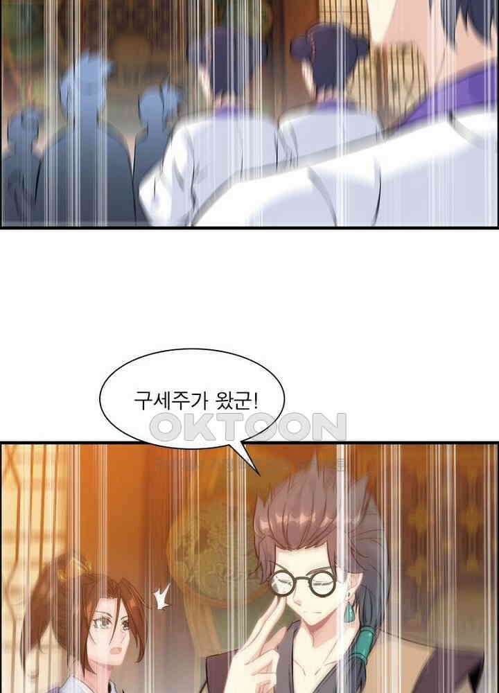 신마천살 43화 5