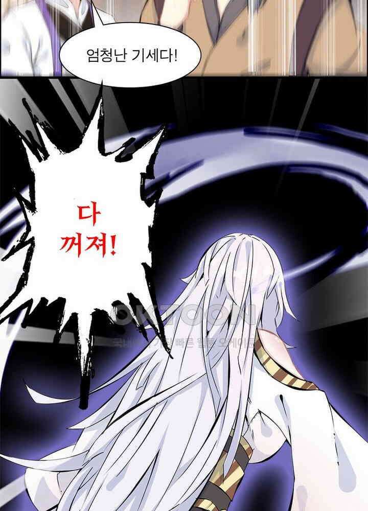 신마천살 43화 6