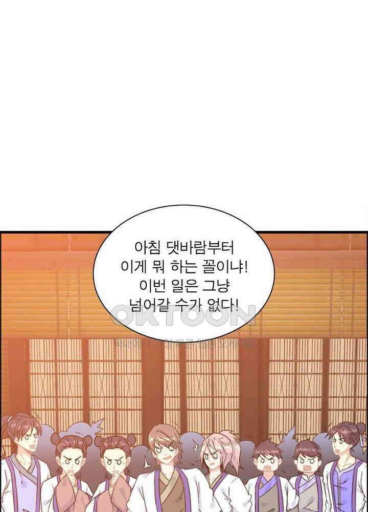 신마천살 43화 10