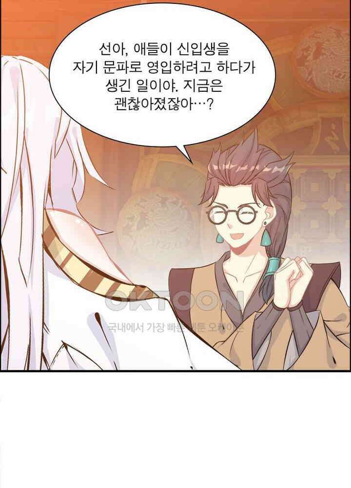 신마천살 43화 12