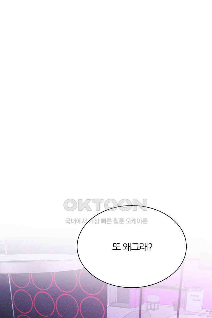 단짠단짠 내남친 160 1