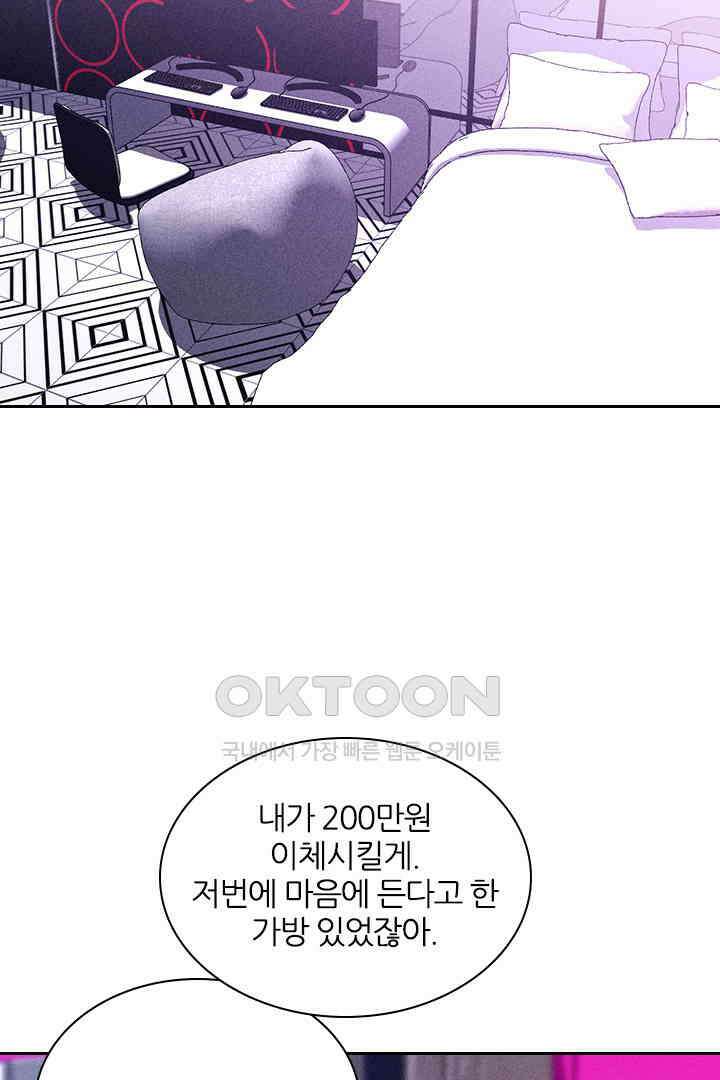 단짠단짠 내남친 160 2