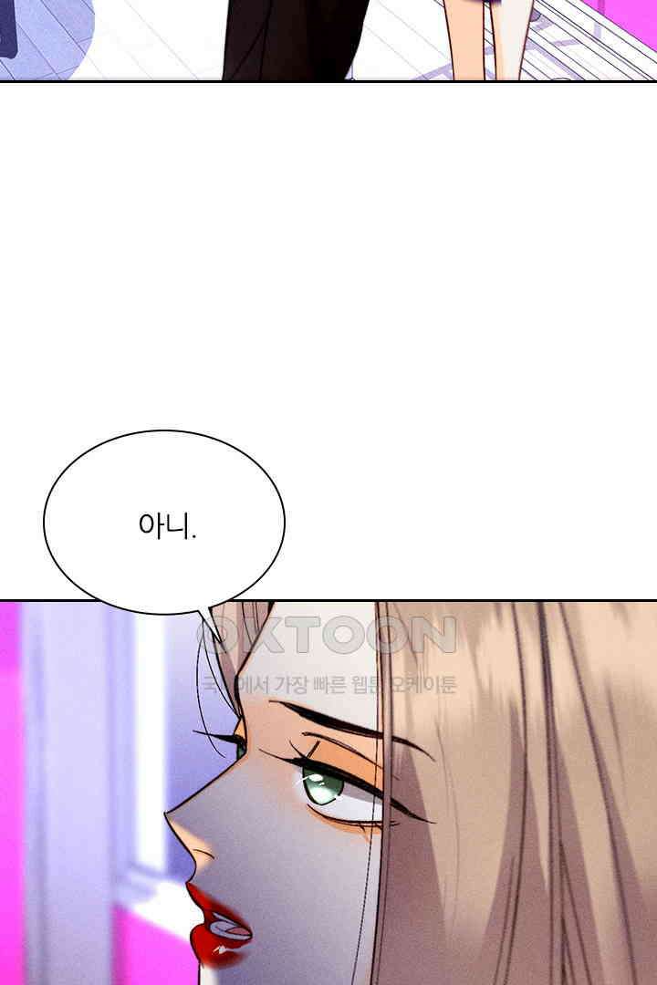 단짠단짠 내남친 160 4