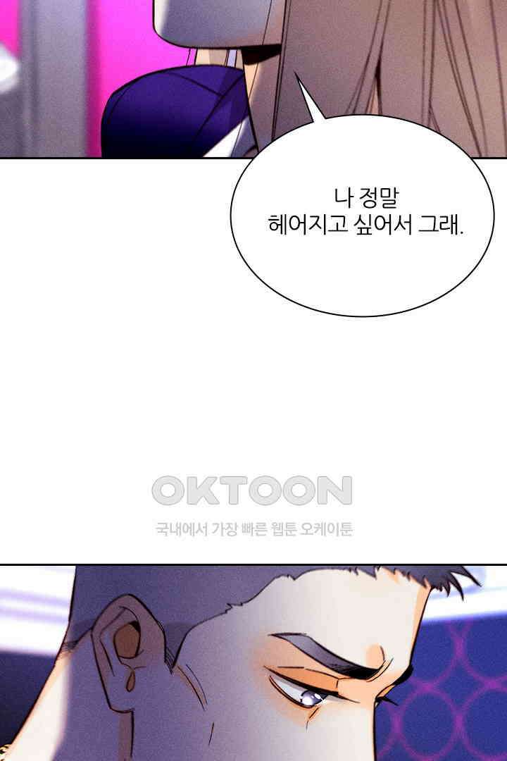 단짠단짠 내남친 160 5