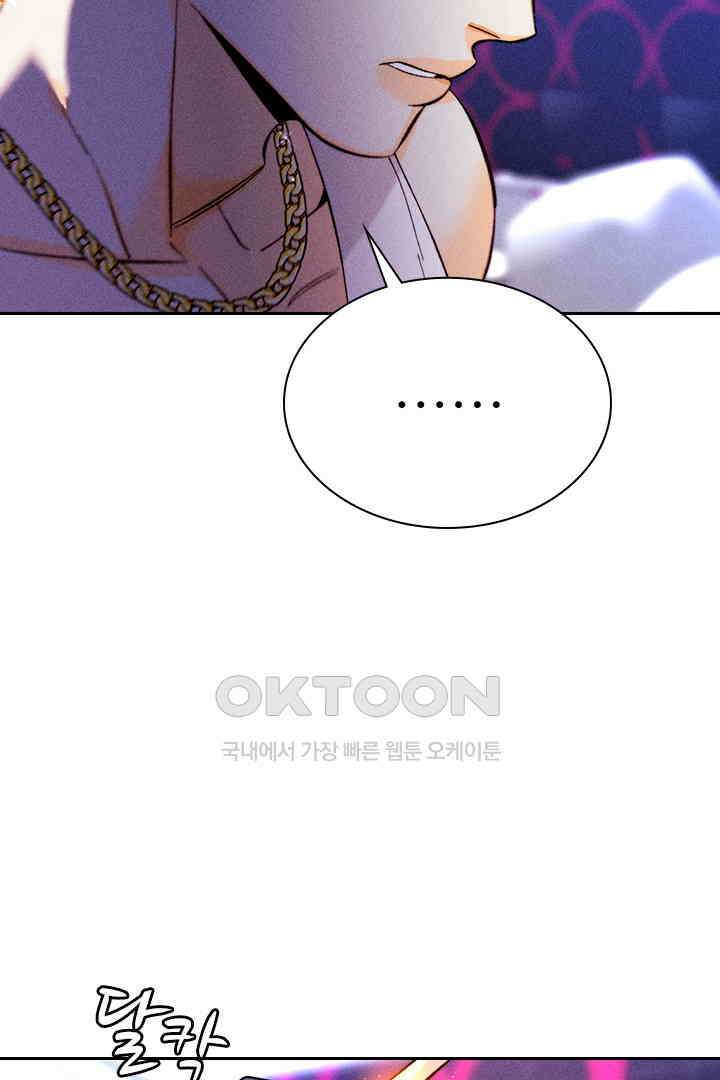 단짠단짠 내남친 160 6