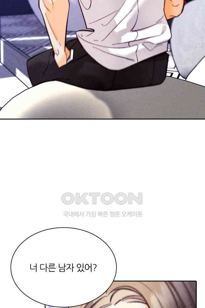 단짠단짠 내남친 160 9
