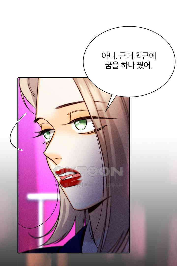 단짠단짠 내남친 160 11