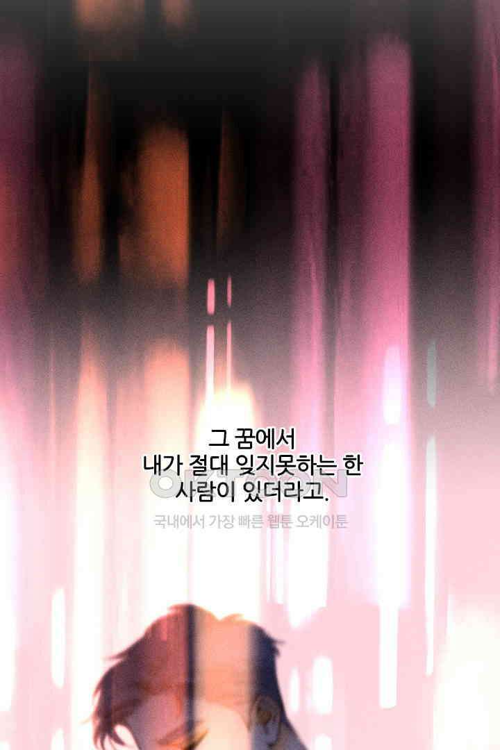 단짠단짠 내남친 160 12