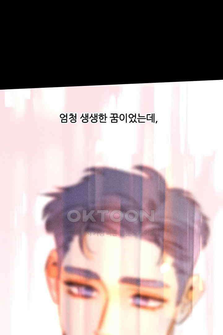 단짠단짠 내남친 160 14