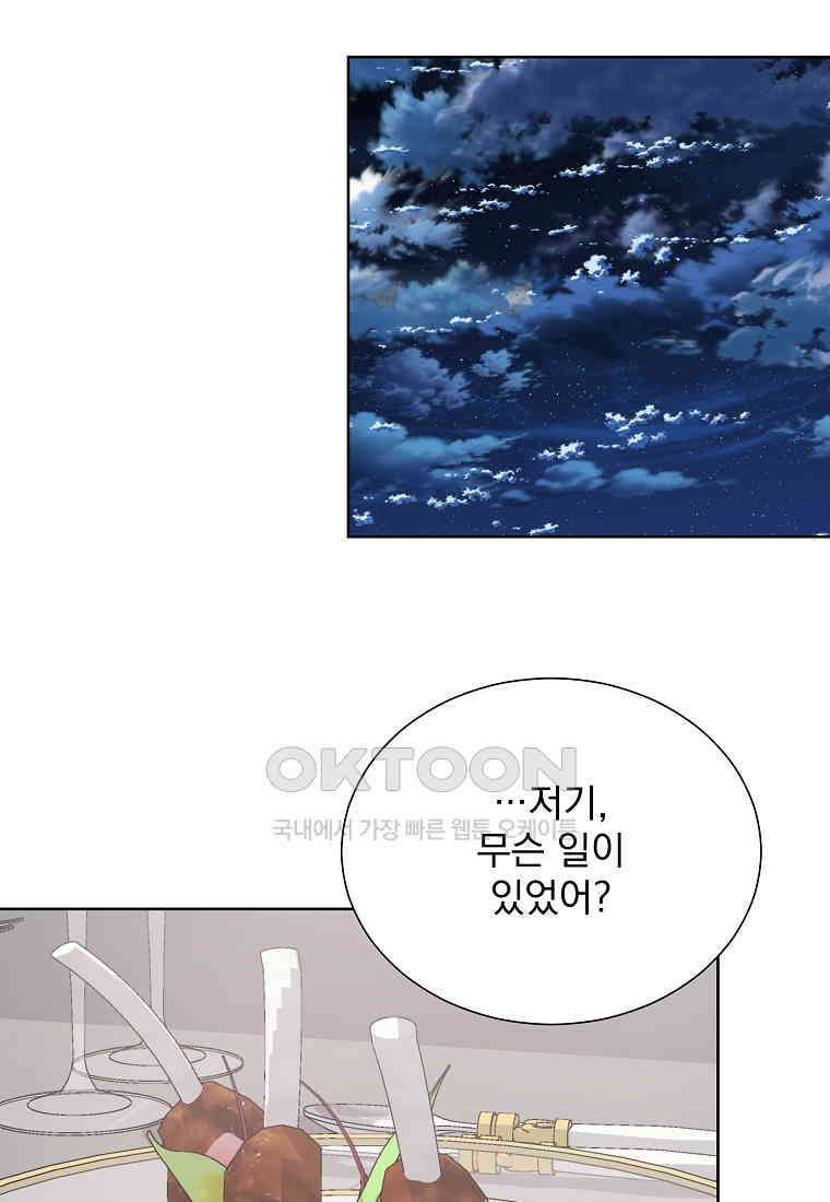 해 밝은 밤의 산책 75 13