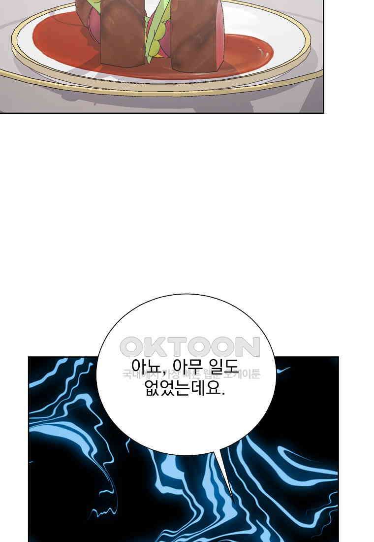 해 밝은 밤의 산책 75 14