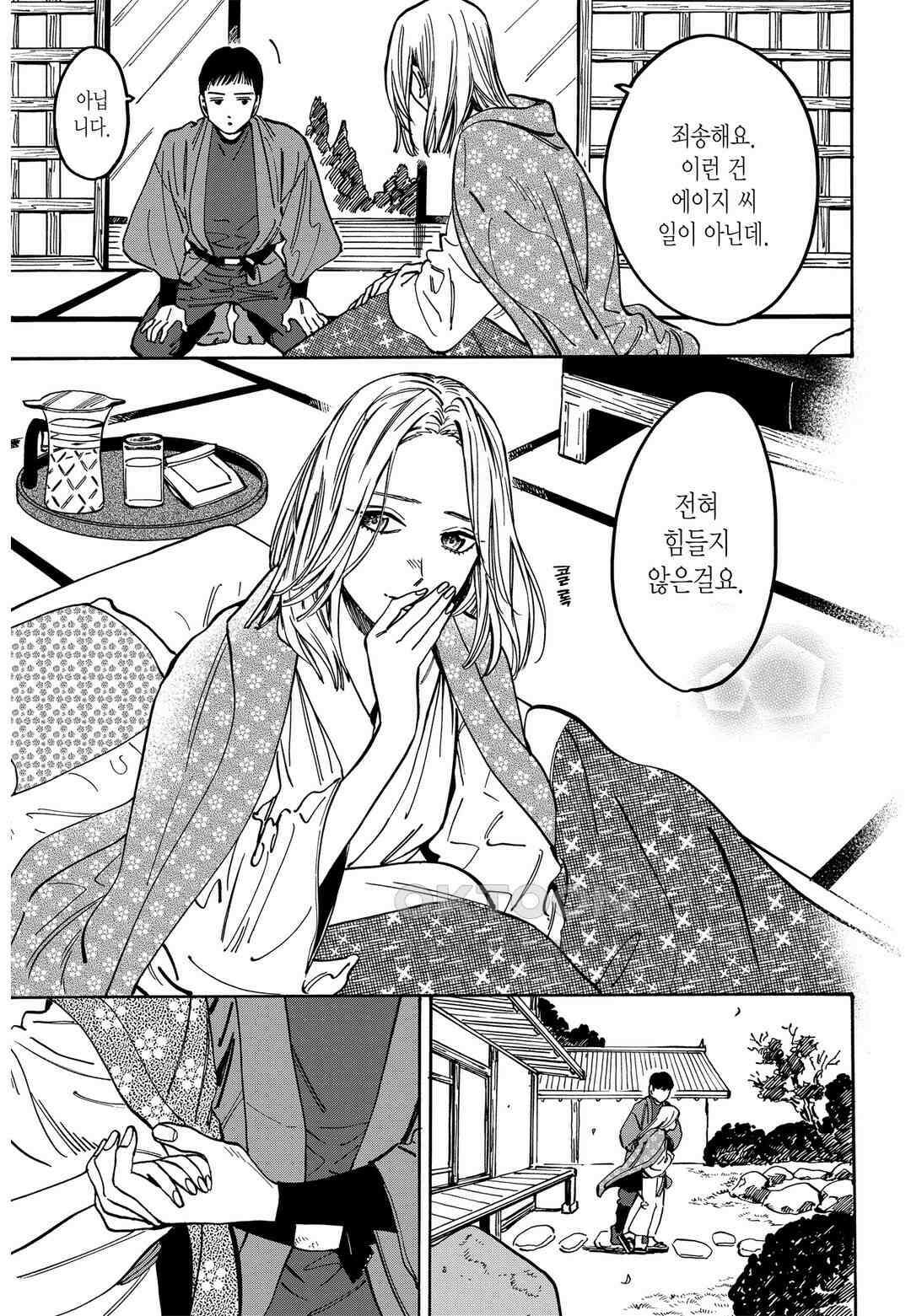 프로미스 신데렐라 161화 5